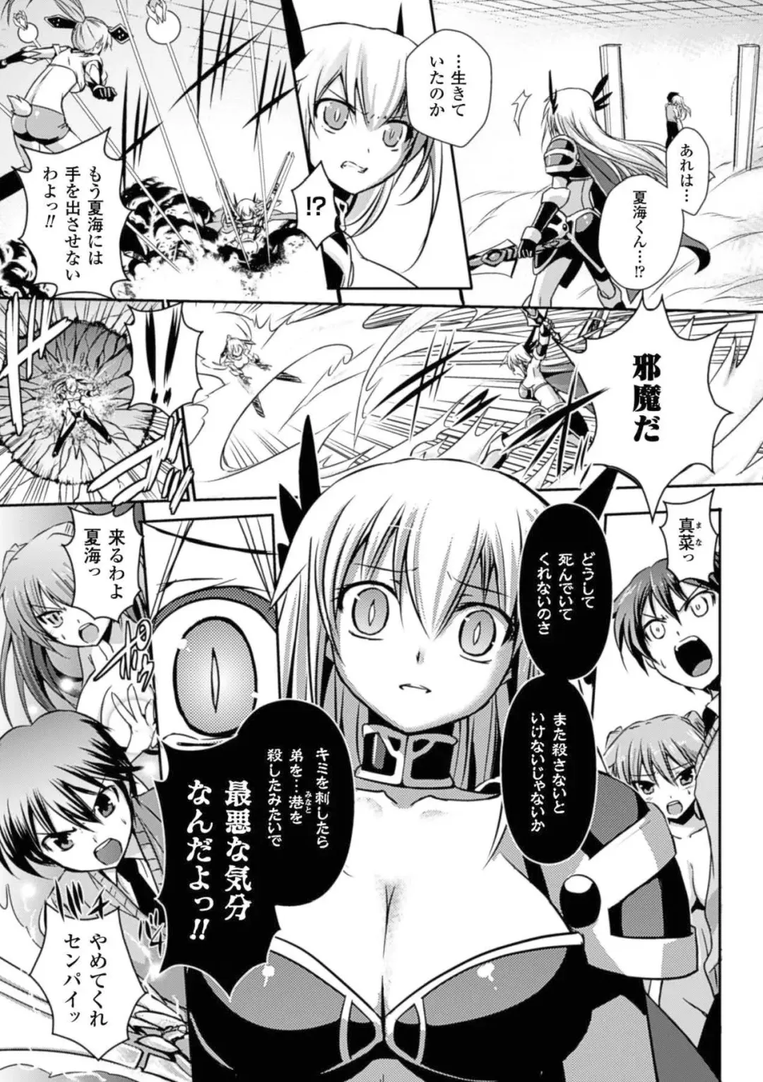 [Tokimal Yoshihisa] Shakkou no Anti-Genesis Ch. 1-7 Fhentai - Page 127