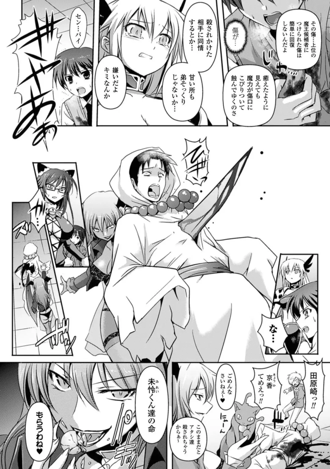 [Tokimal Yoshihisa] Shakkou no Anti-Genesis Ch. 1-7 Fhentai - Page 130