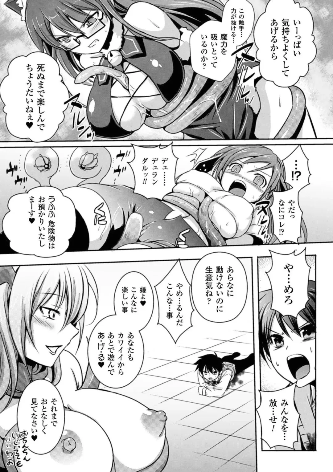 [Tokimal Yoshihisa] Shakkou no Anti-Genesis Ch. 1-7 Fhentai - Page 133