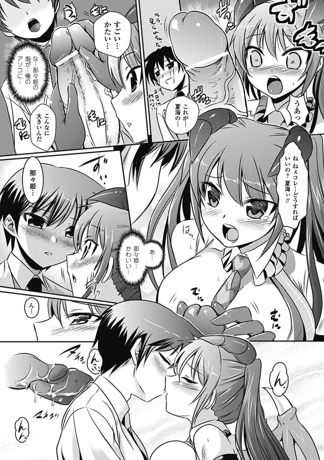 [Tokimal Yoshihisa] Shakkou no Anti-Genesis Ch. 1-7 Fhentai - Page 33