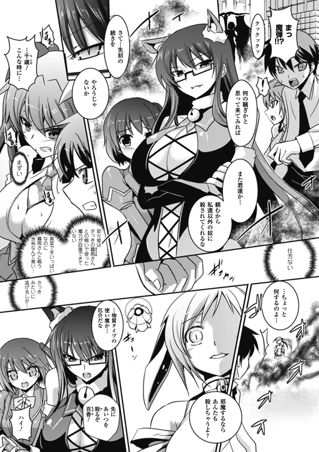 [Tokimal Yoshihisa] Shakkou no Anti-Genesis Ch. 1-7 Fhentai - Page 43