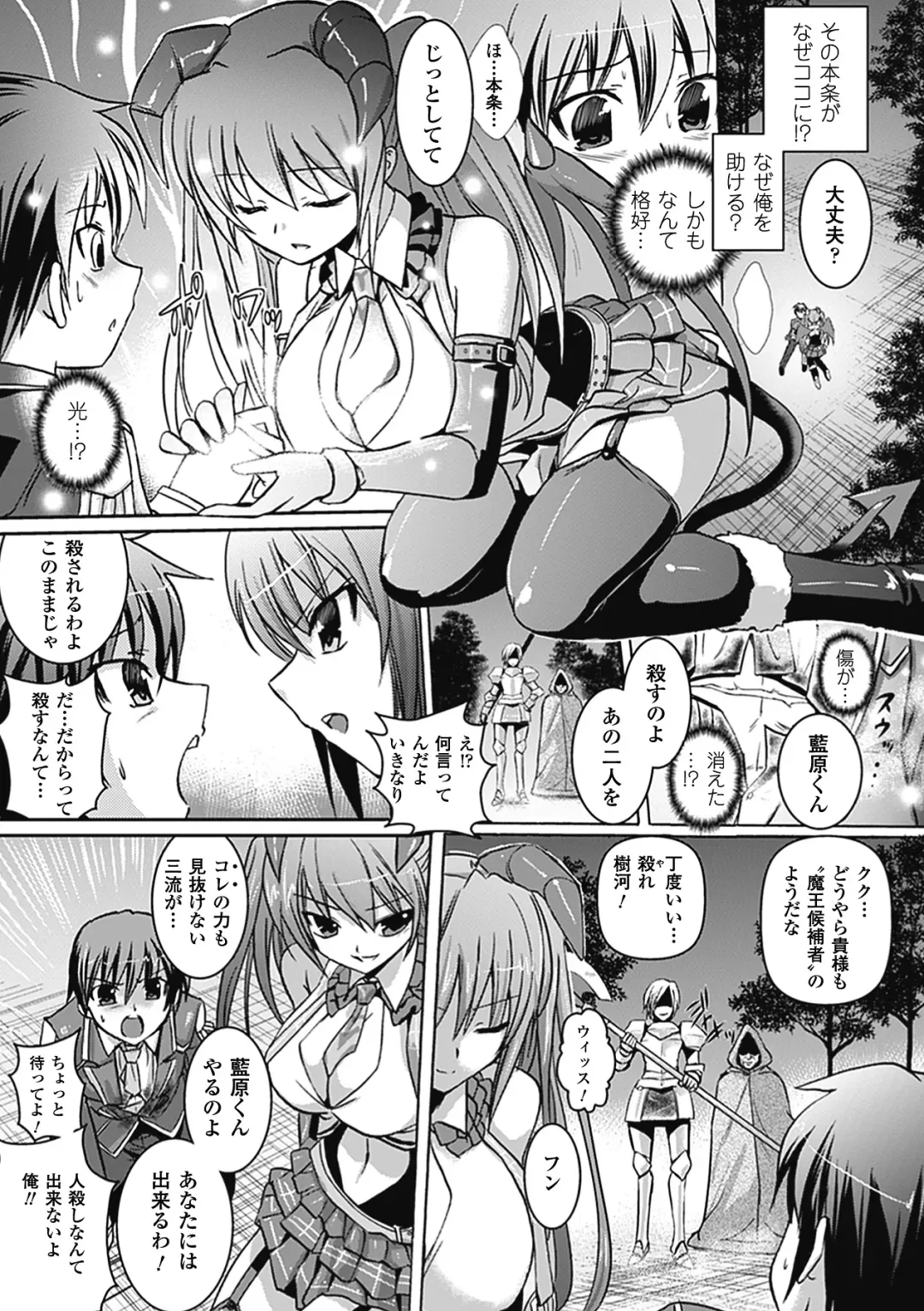 [Tokimal Yoshihisa] Shakkou no Anti-Genesis Ch. 1-7 Fhentai - Page 5