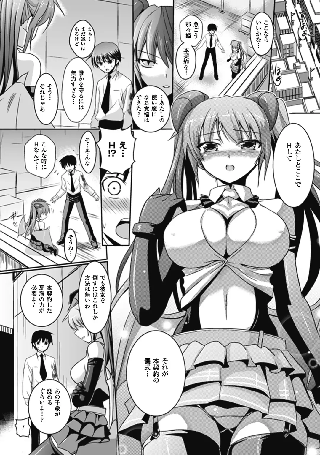 [Tokimal Yoshihisa] Shakkou no Anti-Genesis Ch. 1-7 Fhentai - Page 50