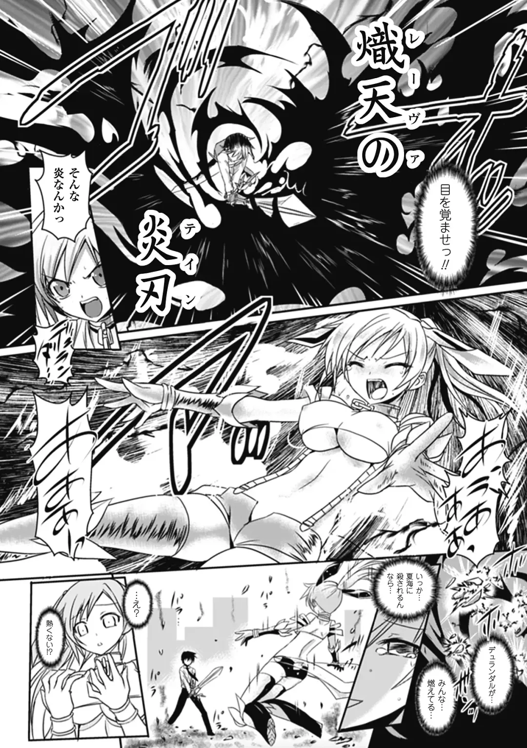 [Tokimal Yoshihisa] Shakkou no Anti-Genesis Ch. 1-7 Fhentai - Page 62