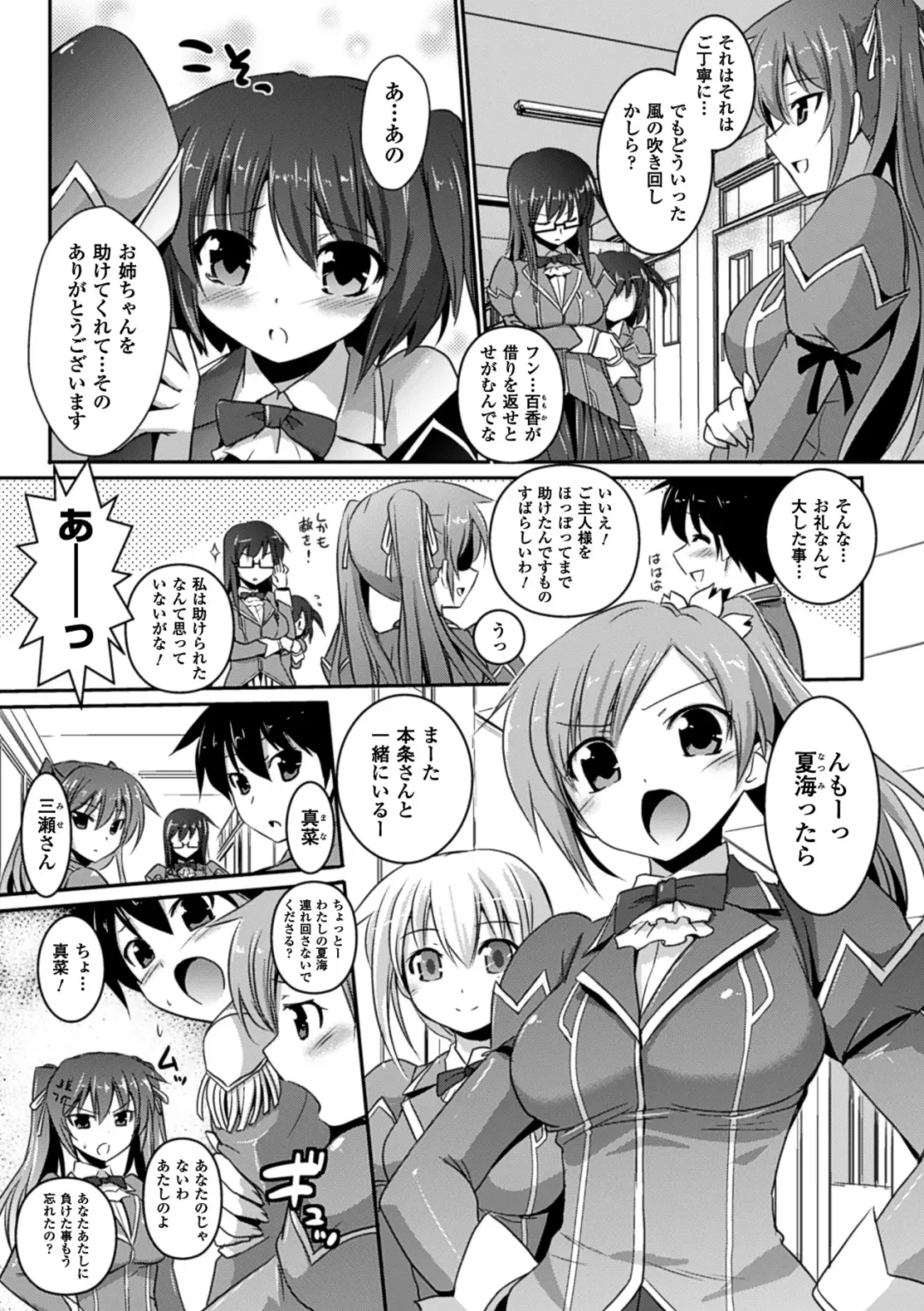 [Tokimal Yoshihisa] Shakkou no Anti-Genesis Ch. 1-7 Fhentai - Page 67