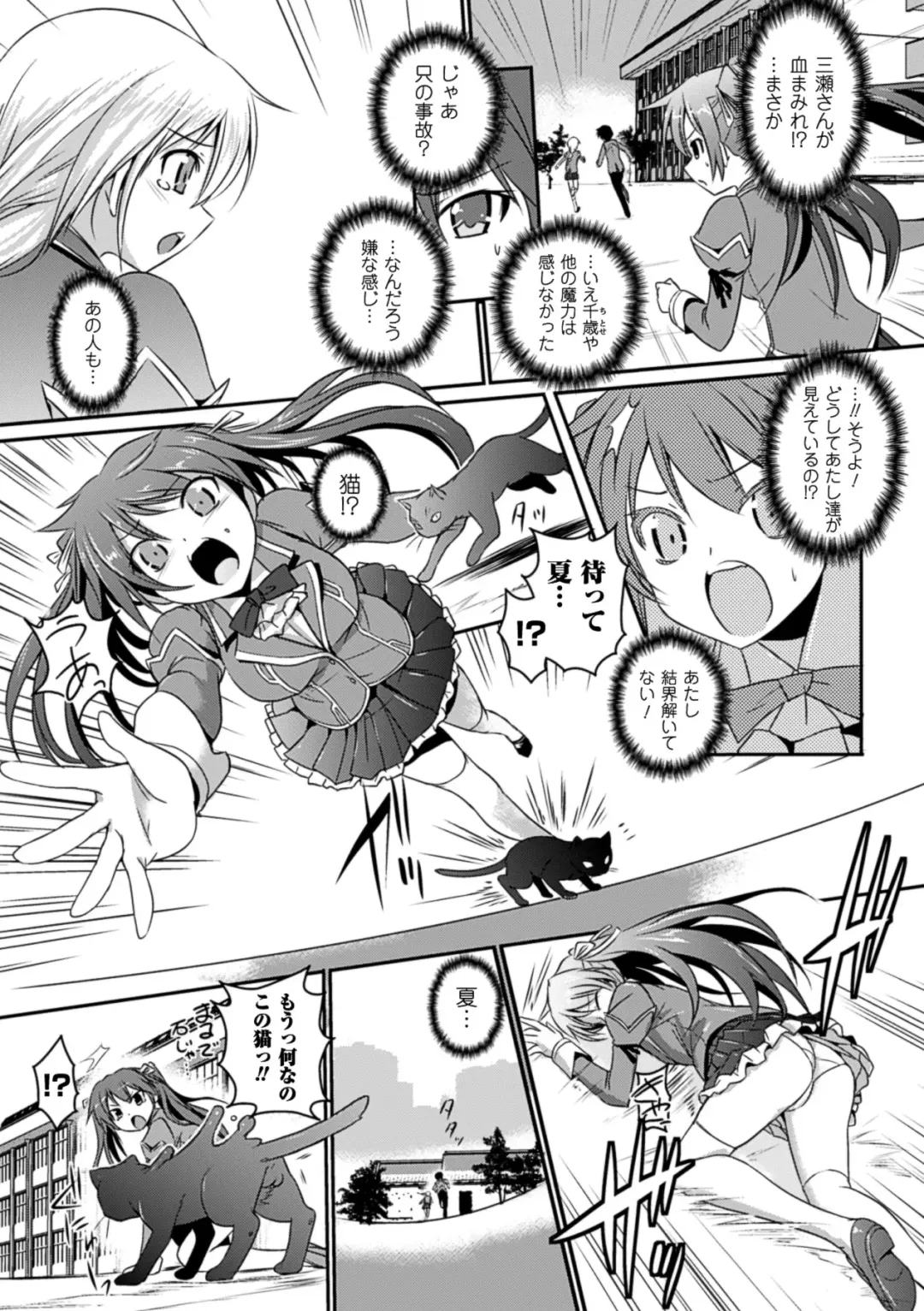 [Tokimal Yoshihisa] Shakkou no Anti-Genesis Ch. 1-7 Fhentai - Page 81