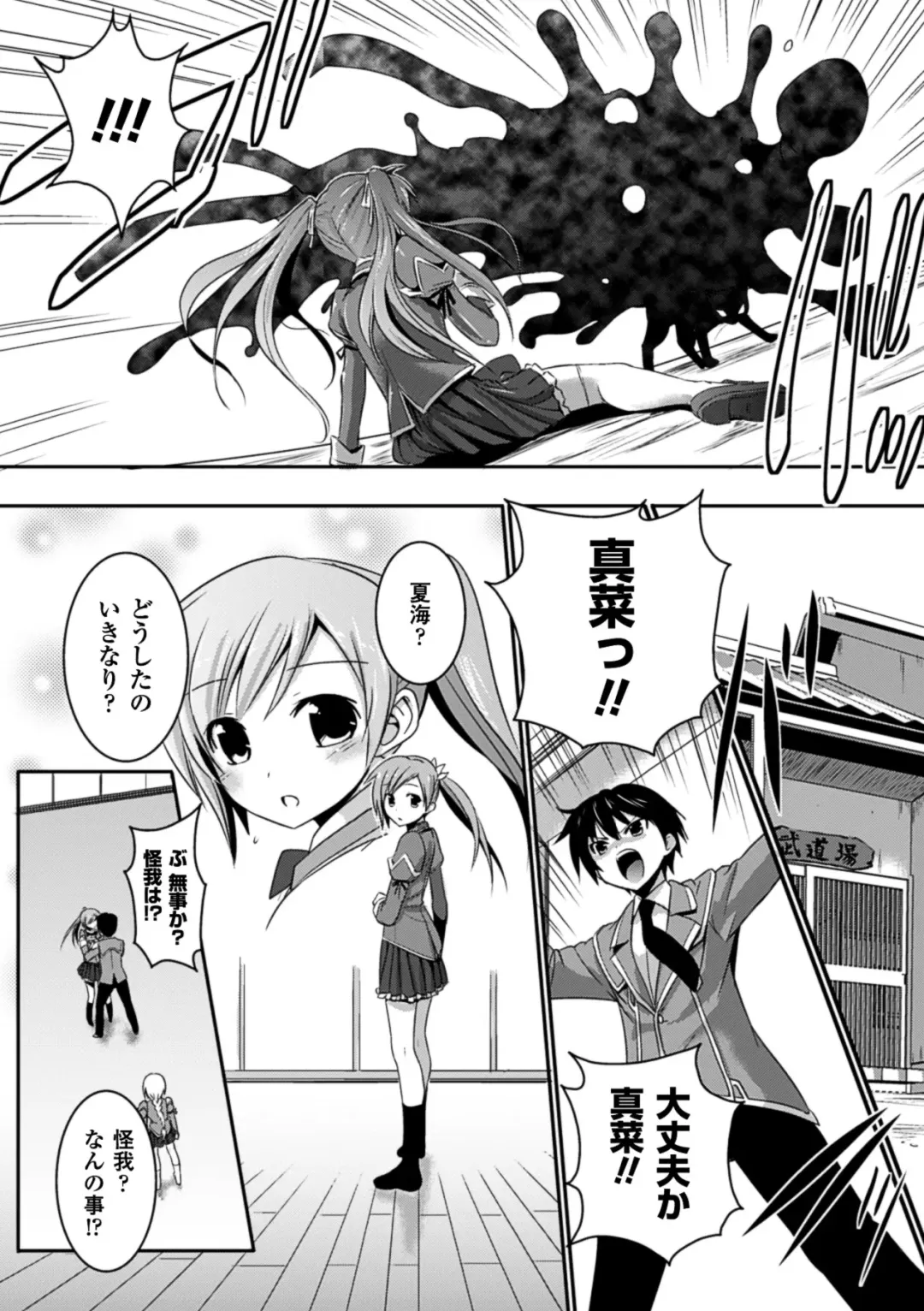 [Tokimal Yoshihisa] Shakkou no Anti-Genesis Ch. 1-7 Fhentai - Page 82