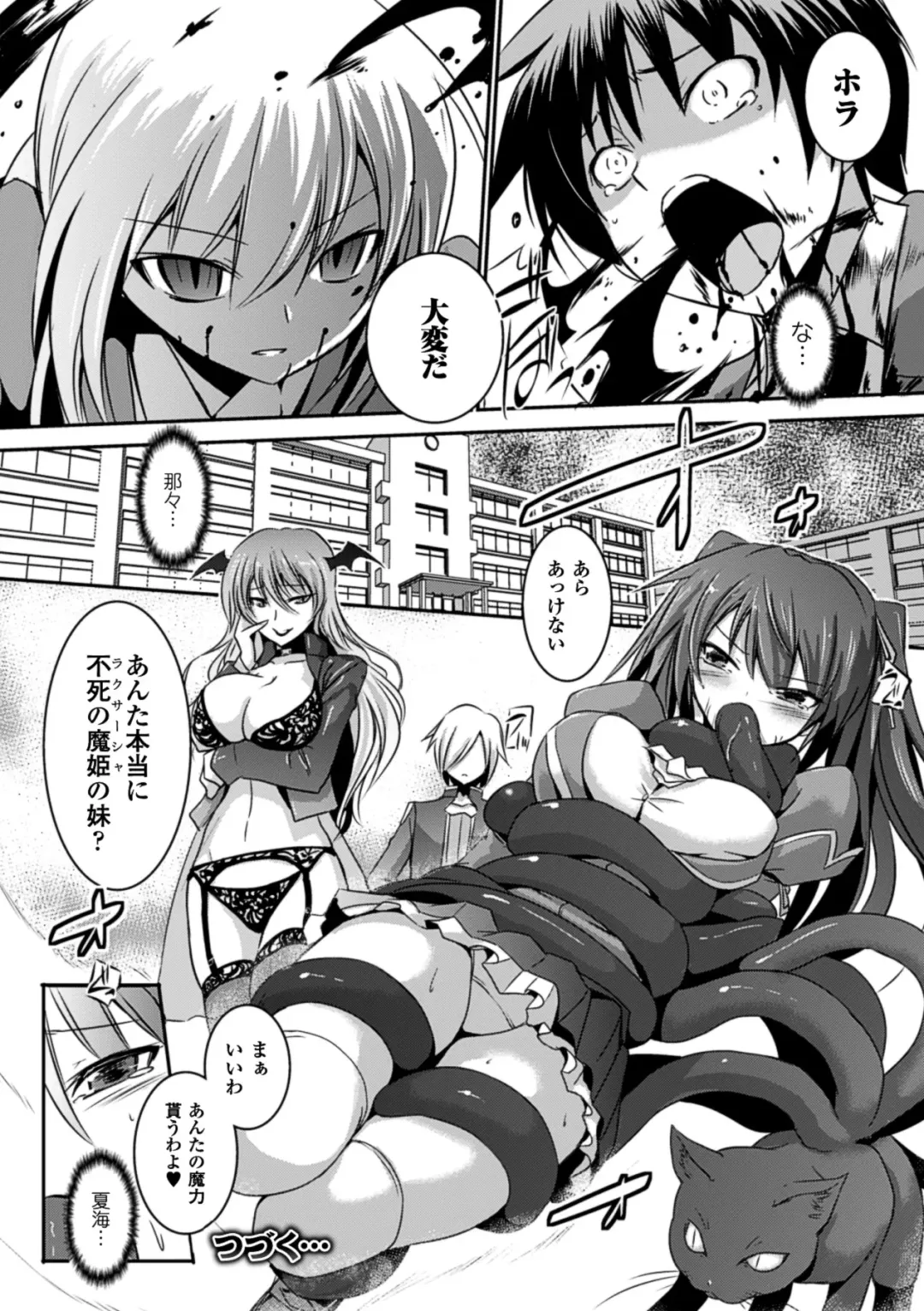 [Tokimal Yoshihisa] Shakkou no Anti-Genesis Ch. 1-7 Fhentai - Page 84