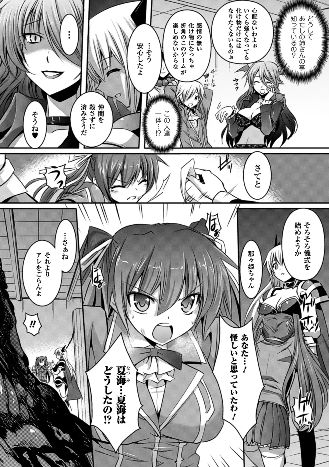 [Tokimal Yoshihisa] Shakkou no Anti-Genesis Ch. 1-7 Fhentai - Page 86