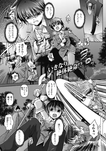 [Tokimal Yoshihisa] Shakkou no Anti-Genesis Ch. 1-7 - Fhentai