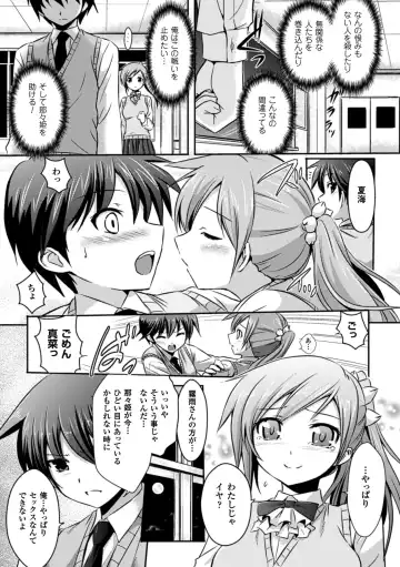 [Tokimal Yoshihisa] Shakkou no Anti-Genesis Ch. 1-7 Fhentai - Page 107