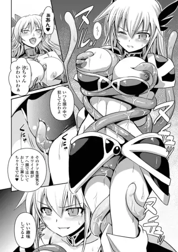 [Tokimal Yoshihisa] Shakkou no Anti-Genesis Ch. 1-7 Fhentai - Page 134