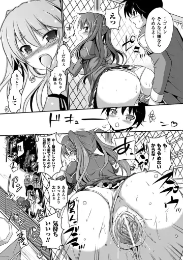 [Tokimal Yoshihisa] Shakkou no Anti-Genesis Ch. 1-7 Fhentai - Page 77