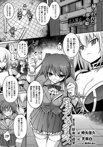 [Tokimal Yoshihisa] Shakkou no Anti-Genesis Ch. 1-7 Fhentai - Page 85