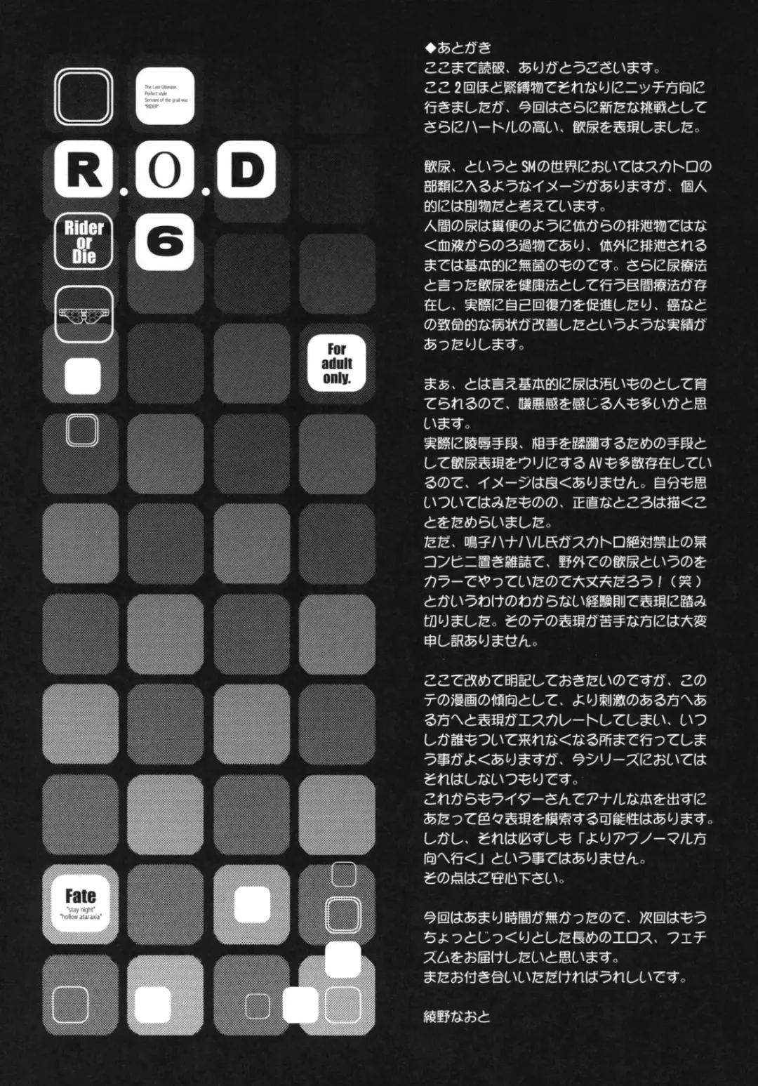 [Ayano Naoto] R.O.D 6 -Rider or Die 6- Fhentai - Page 24