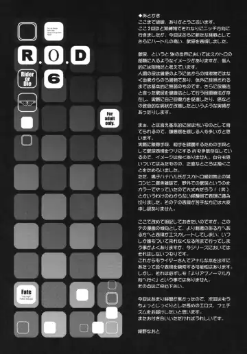 [Ayano Naoto] R.O.D 6 -Rider or Die 6- Fhentai - Page 24