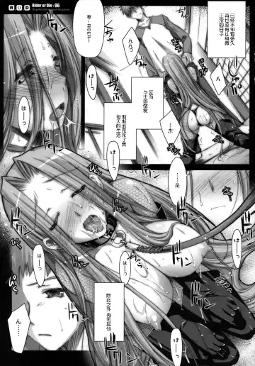 [Ayano Naoto] R.O.D 6 -Rider or Die 6- Fhentai - Page 9