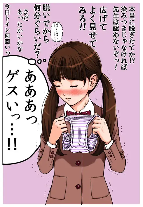 [Karukiya] ゲスイ先生 Fhentai - Page 2