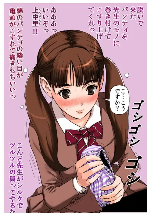 [Karukiya] ゲスイ先生 Fhentai - Page 3