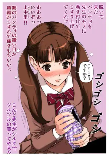 [Karukiya] ゲスイ先生 Fhentai - Page 3