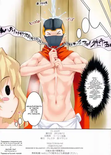 [Cle Masahiro] CL-orz24 (decensored) Fhentai - Page 15