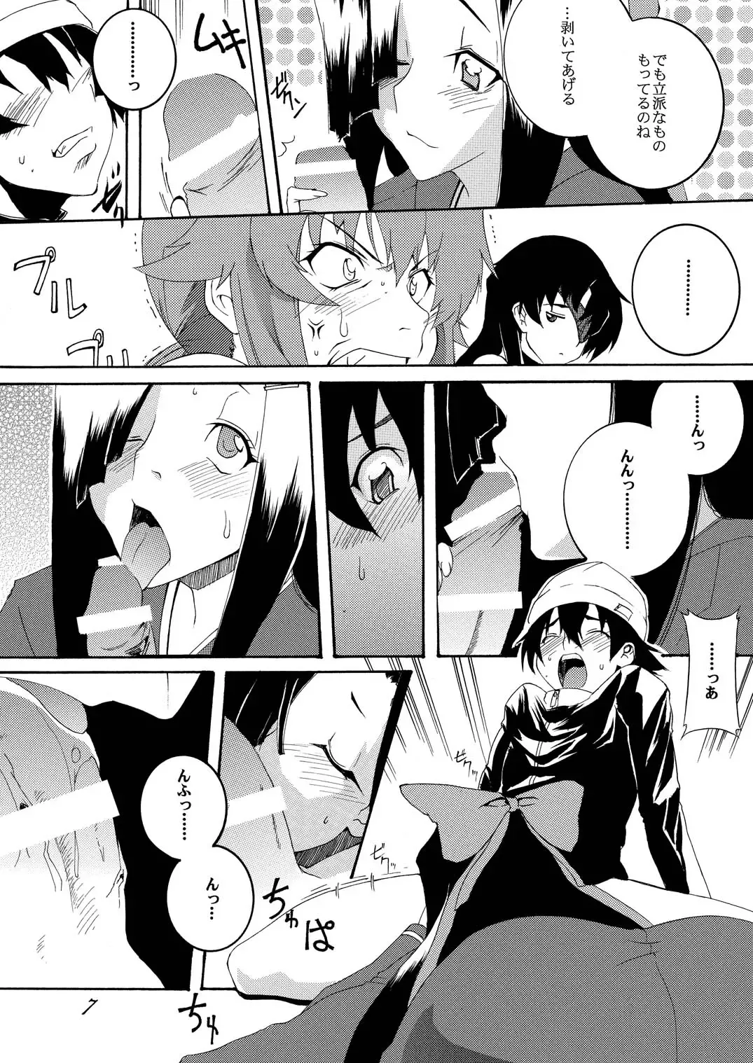 [Honoutsukai] Rougoku Nikki Fhentai - Page 6