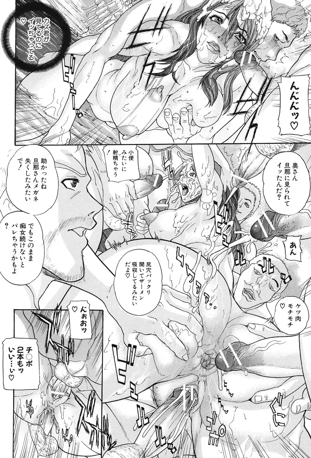 [Sawada Daisuke] Uwasa no Oku-san, DoHentai! - Hitozuma Kyouko to Shimasen ka? Fhentai - Page 93