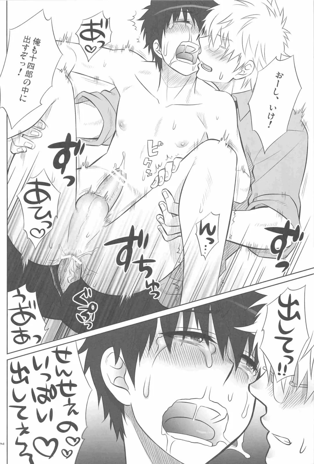 [Inukkoro] Sweet School Love Fhentai - Page 23