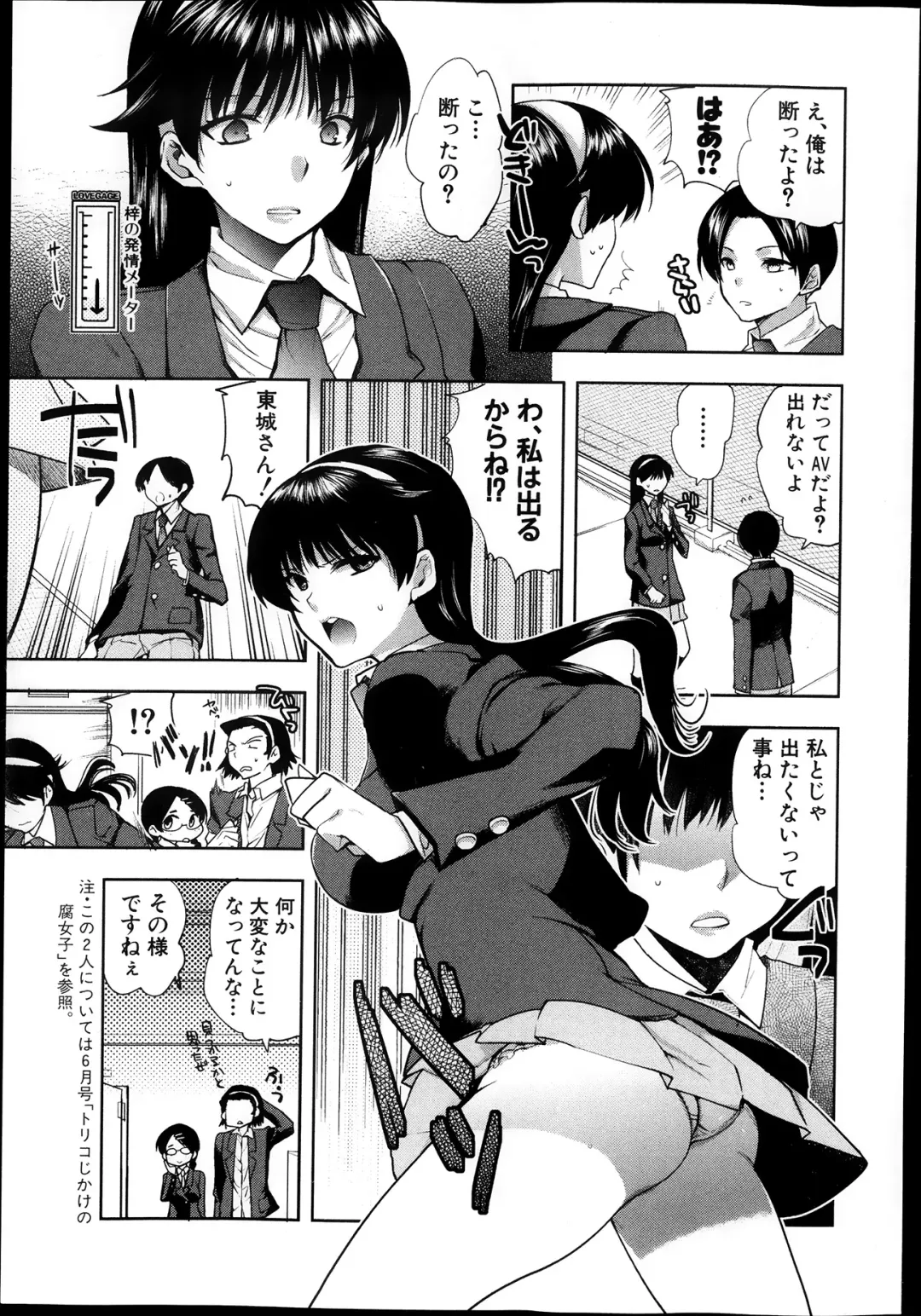 [Jakou Nezumi] Kanojo no Ijou na Hatsujou FINAL Ch.1-2+Extra Fhentai - Page 31