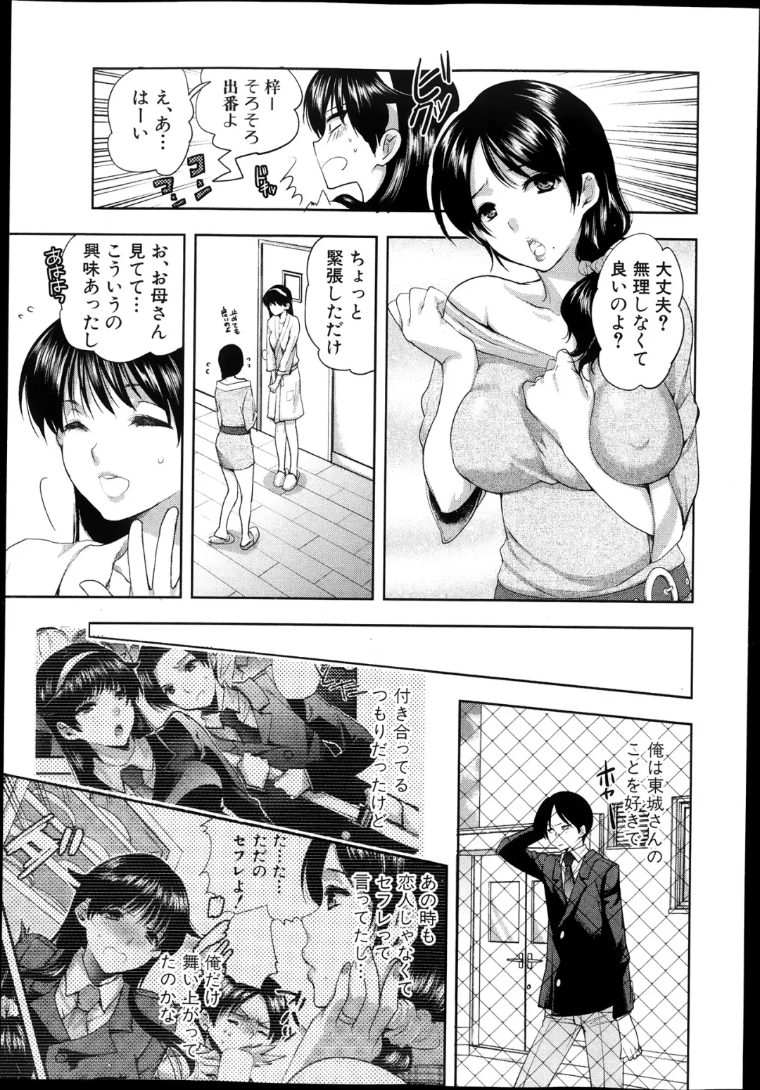 [Jakou Nezumi] Kanojo no Ijou na Hatsujou FINAL Ch.1-2+Extra Fhentai - Page 33