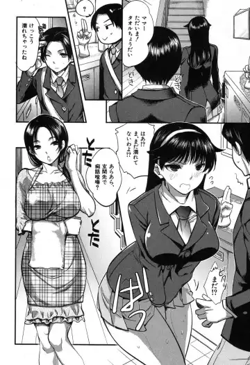 [Jakou Nezumi] Kanojo no Ijou na Hatsujou FINAL Ch.1-2+Extra Fhentai - Page 2