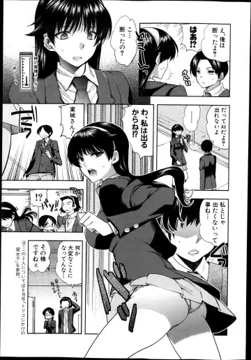 [Jakou Nezumi] Kanojo no Ijou na Hatsujou FINAL Ch.1-2+Extra Fhentai - Page 31