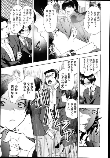 [Jakou Nezumi] Kanojo no Ijou na Hatsujou FINAL Ch.1-2+Extra Fhentai - Page 37