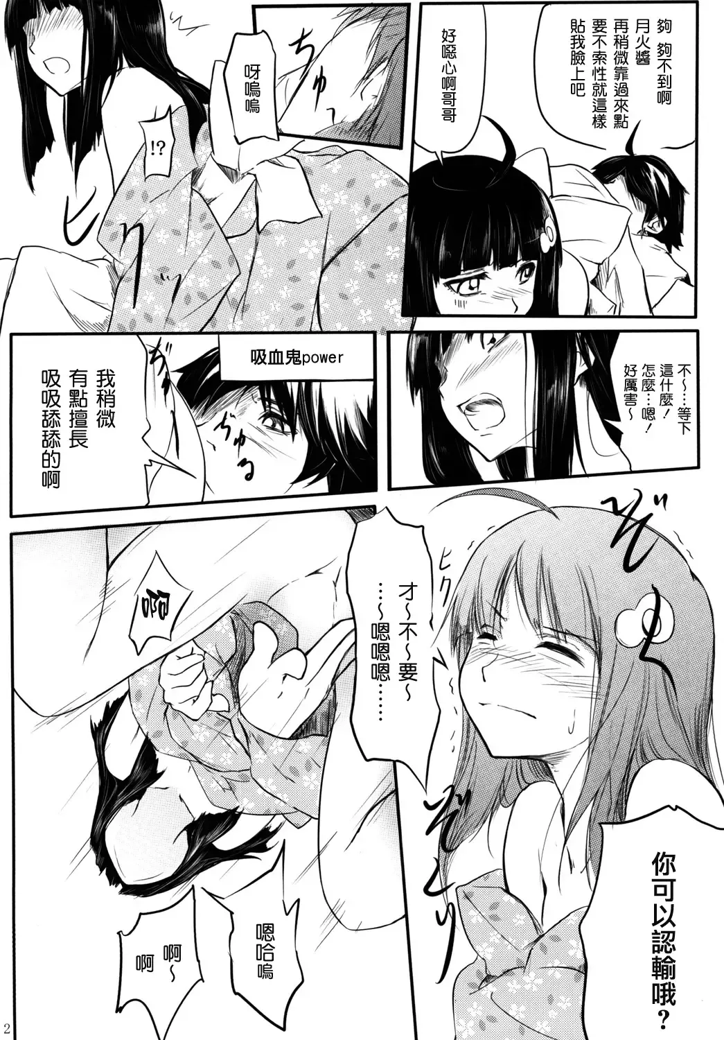 [Daiki] Houyoku Tenshou Fhentai - Page 13