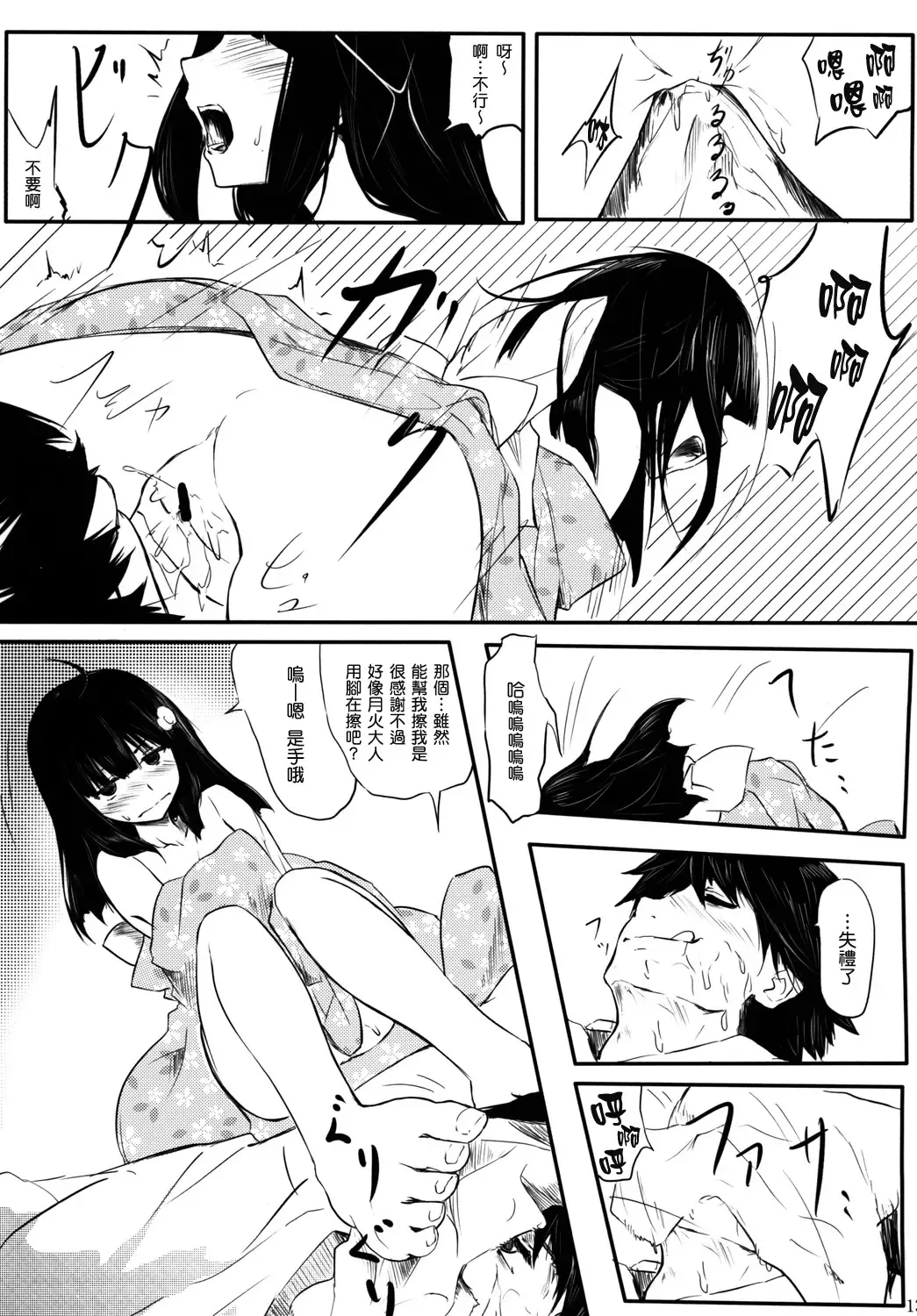 [Daiki] Houyoku Tenshou Fhentai - Page 14