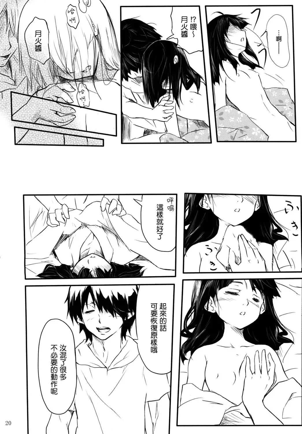 [Daiki] Houyoku Tenshou Fhentai - Page 21