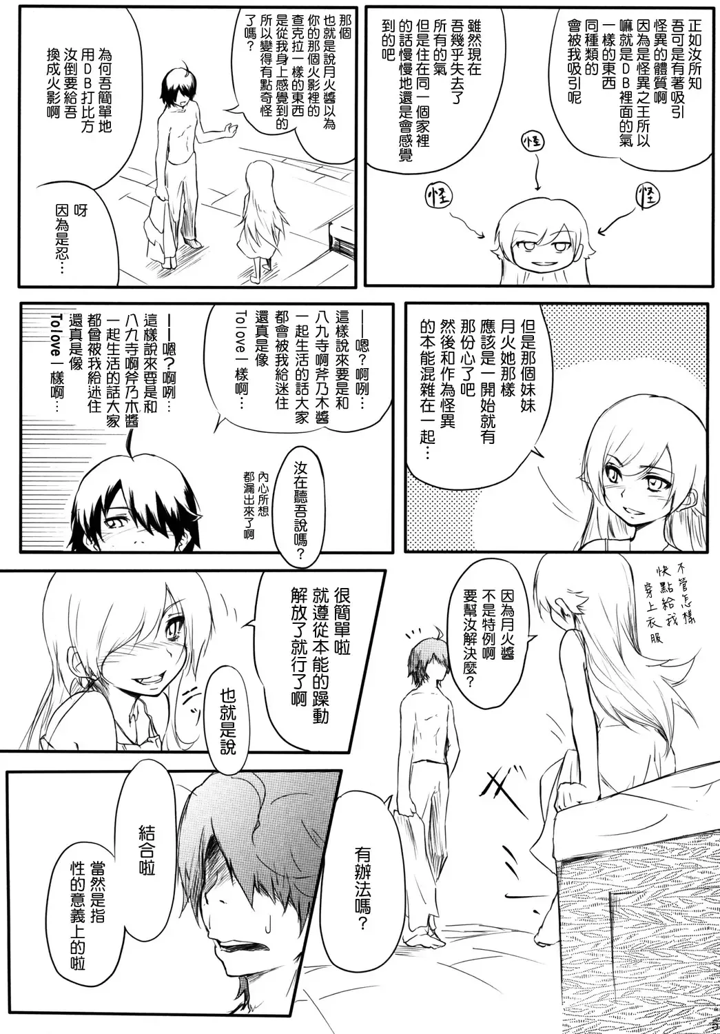 [Daiki] Houyoku Tenshou Fhentai - Page 6