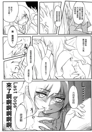 [Daiki] Houyoku Tenshou Fhentai - Page 23