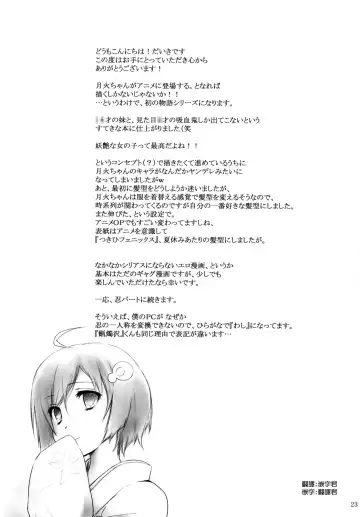 [Daiki] Houyoku Tenshou Fhentai - Page 24