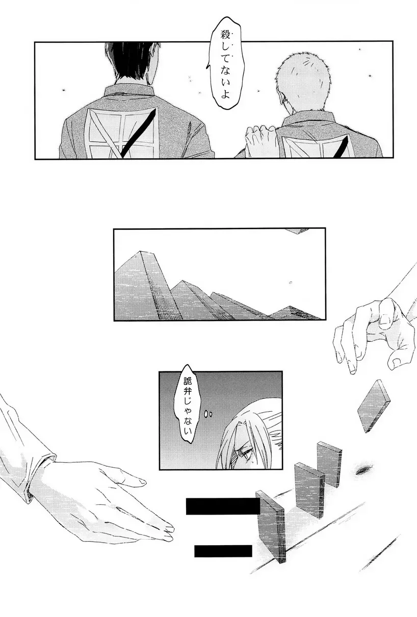 [C2 - Shitappa] Bokura no Kaeru Basho Fhentai - Page 49