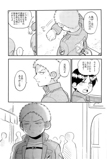 [C2 - Shitappa] Bokura no Kaeru Basho Fhentai - Page 33