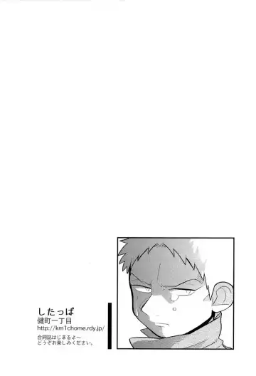 [C2 - Shitappa] Bokura no Kaeru Basho Fhentai - Page 4