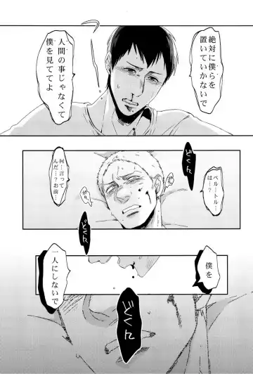 [C2 - Shitappa] Bokura no Kaeru Basho Fhentai - Page 55