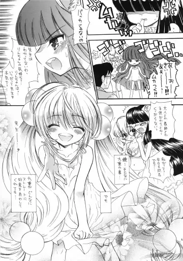 [Kojiki Ohji - Shimao Kazu] Sensei no Okiniiri 2 Fhentai - Page 12