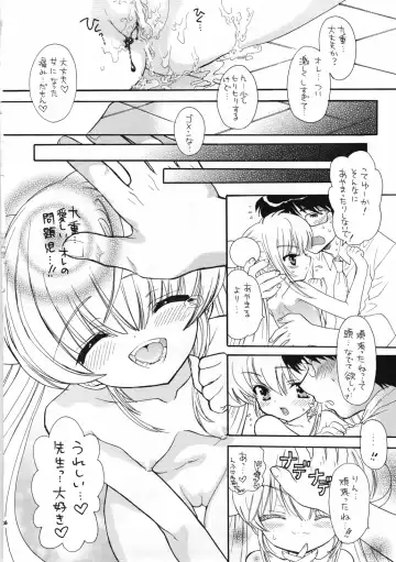 [Kojiki Ohji - Shimao Kazu] Sensei no Okiniiri 2 Fhentai - Page 25