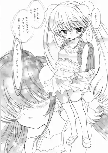 [Kojiki Ohji - Shimao Kazu] Sensei no Okiniiri 2 Fhentai - Page 27