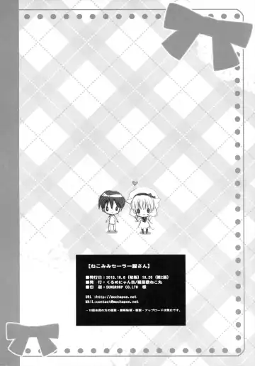 [Nekoyashiki Nekomaru] Nekomimi Sailor Fuku San Fhentai - Page 17