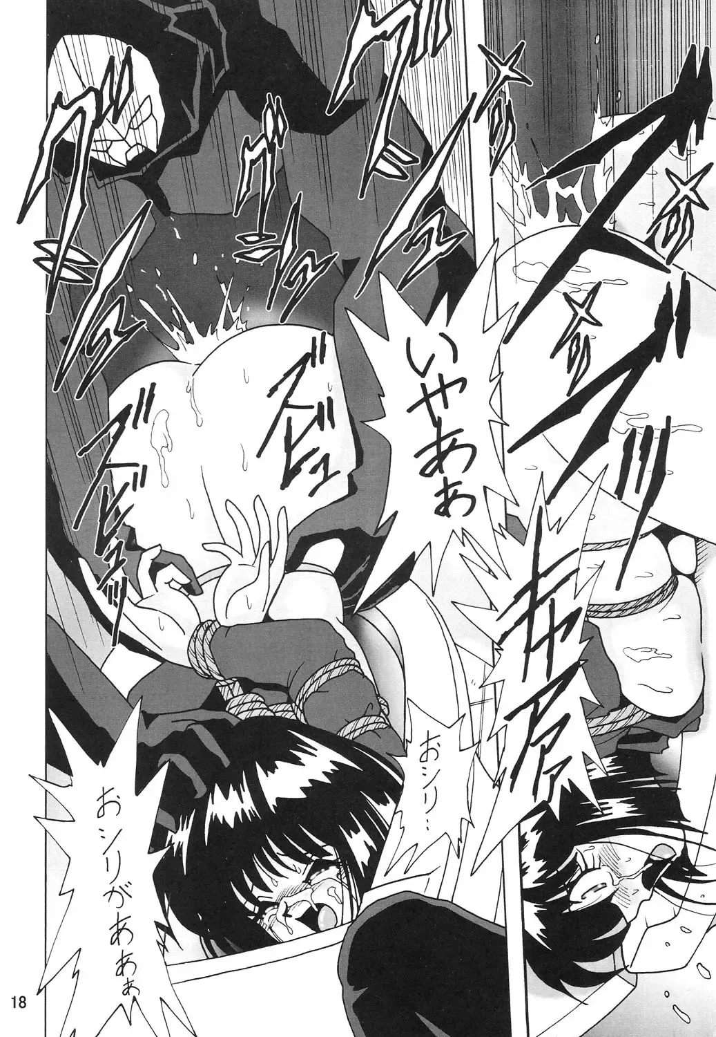 Silent Saturn SS Vol. 6 Fhentai - Page 18