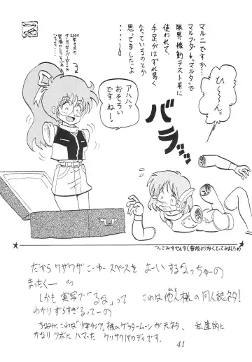 Silent Saturn SS Vol. 6 Fhentai - Page 41