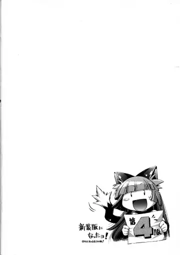 [Ootori Ryuuji] Shinsou Ban! Kemo Mimi Bon (Kari) 1 Fhentai - Page 2